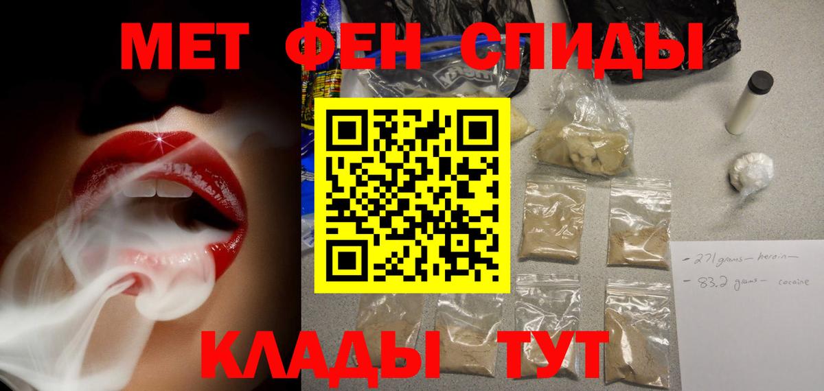 Amphetamine Розовый Киселёвск