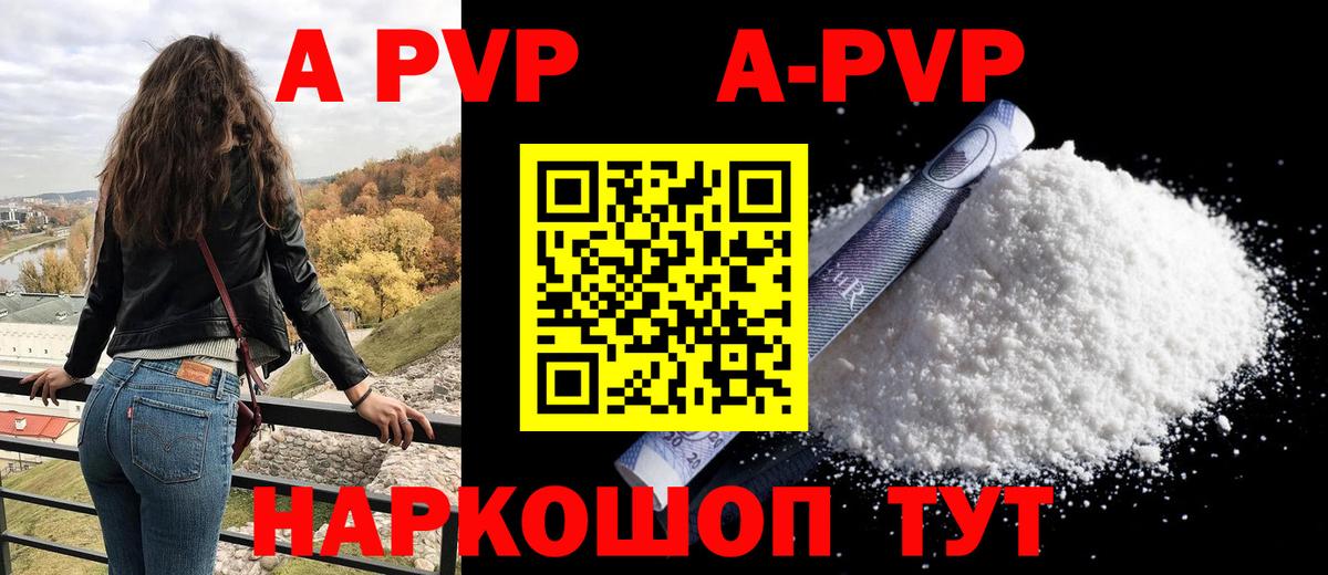 APVP мука Киселёвск