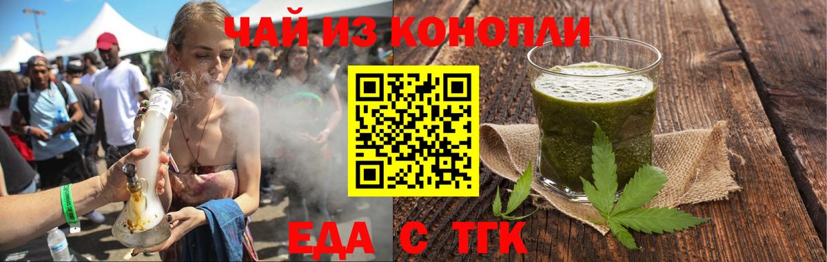 Киселёвск  Печенье с ТГК конопля  Вход с VPN 