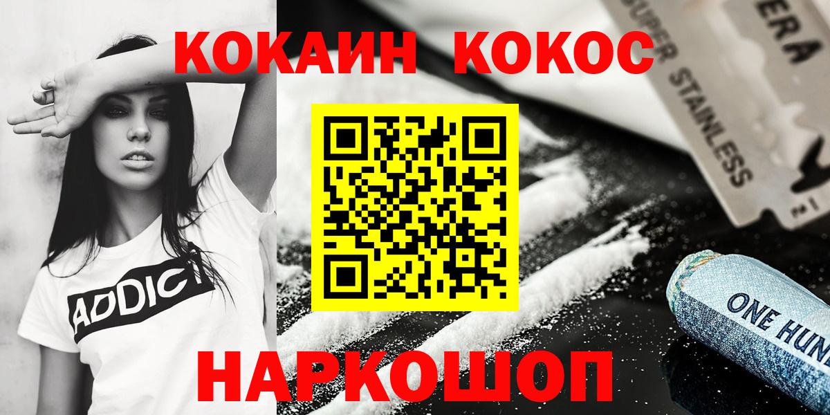 Кокаин 97%  Вход с VPN  Киселёвск  Cocaine 97% 