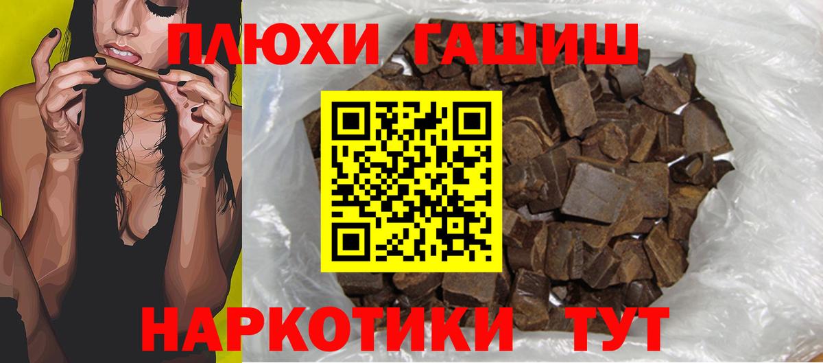 ГАШИШ Изолятор Киселёвск