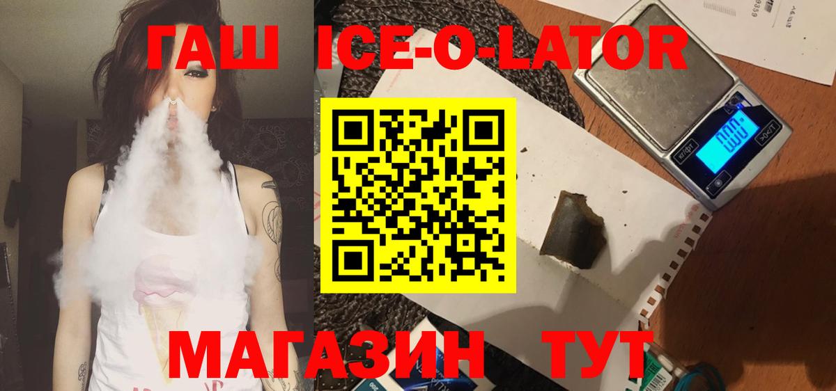 наркошоп  ГАШИШ  Вход с VPN  Гашиш VHQ  ГАШИШ ice o lator  Киселёвск 