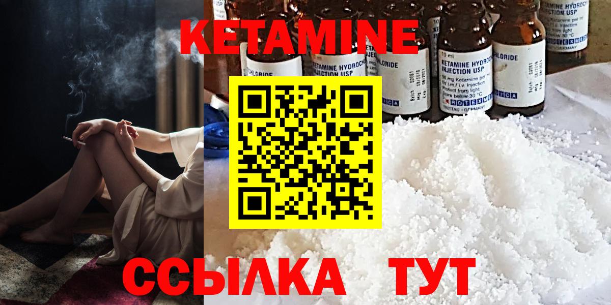 Киселёвск  КЕТАМИН ketamine  нарко площадка наркотические препараты  Кетамин VHQ  Вход с VPN 