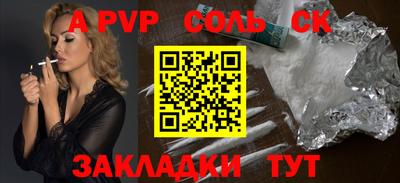 герыч Ливны