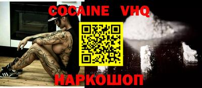 меф VHQ Ликино-Дулёво