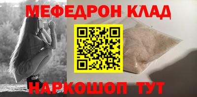 меф VHQ Ликино-Дулёво