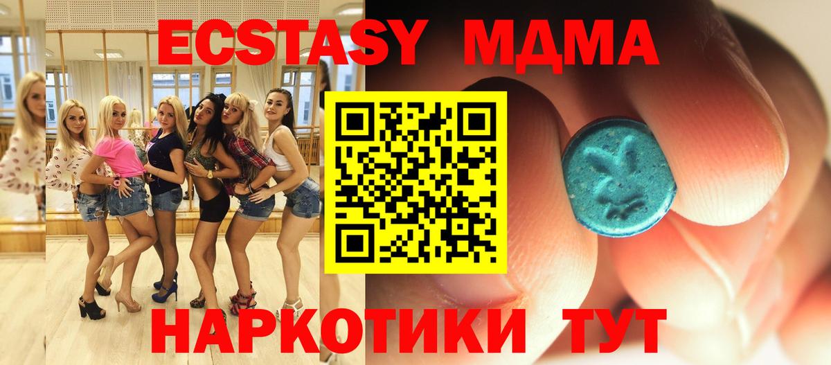 Киселёвск  MDMA VHQ  Вход с VPN  МДМА кристаллы 