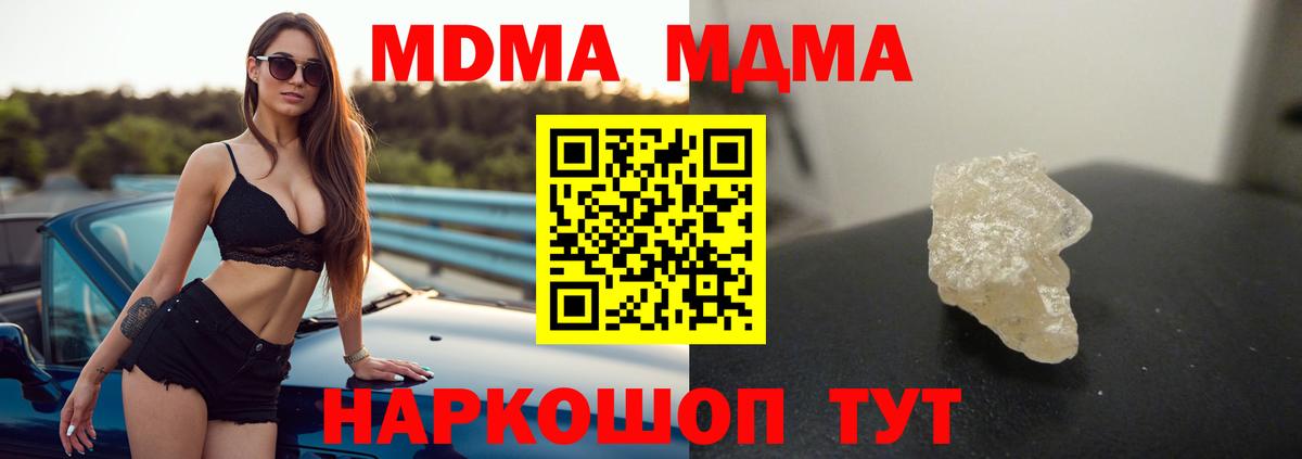 МДМА crystal Киселёвск