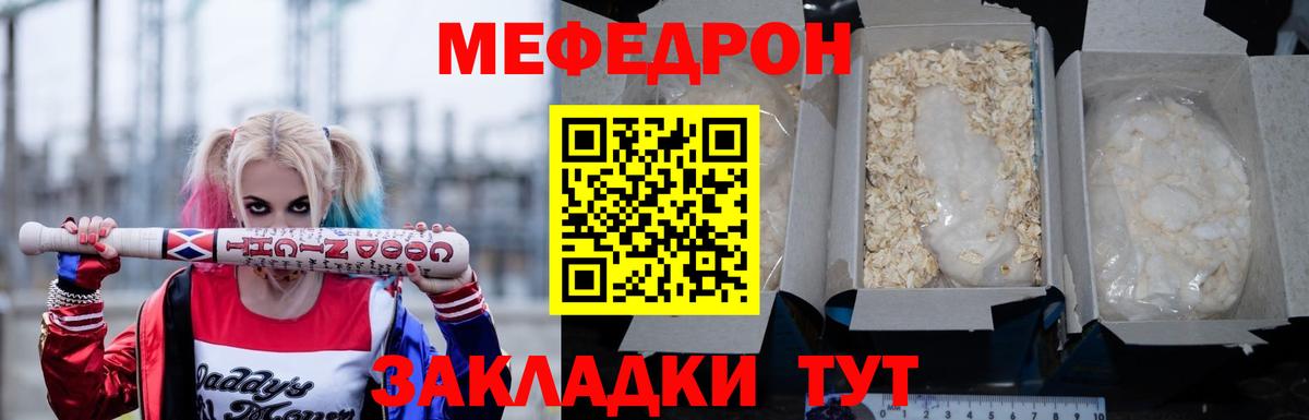 Киселёвск  МЯУ-МЯУ  купить закладку  Вход с VPN  Меф 4 MMC  Мефедрон кристаллы 