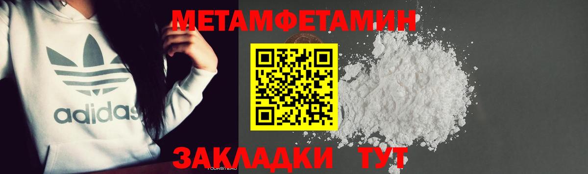 МЕТАМФЕТАМИН витя  Вход с VPN  Киселёвск 