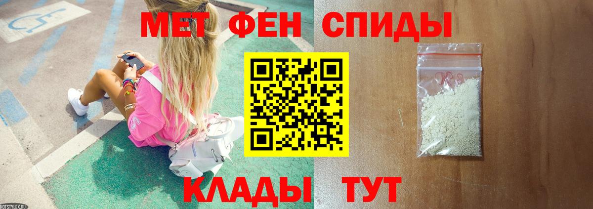 МЕТАМФЕТАМИН витя Киселёвск
