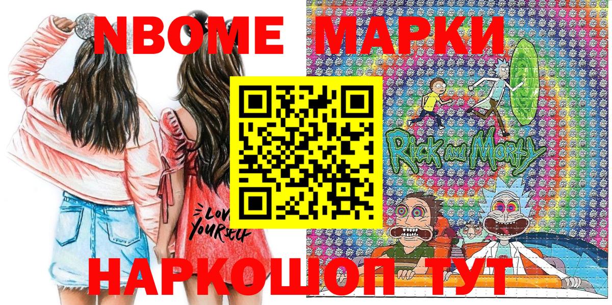 Киселёвск  Наркотические марки 1500мкг  Марки N-bome  Вход с VPN 