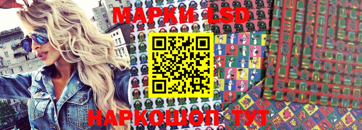 Наркотические марки 1500мкг Киселёвск