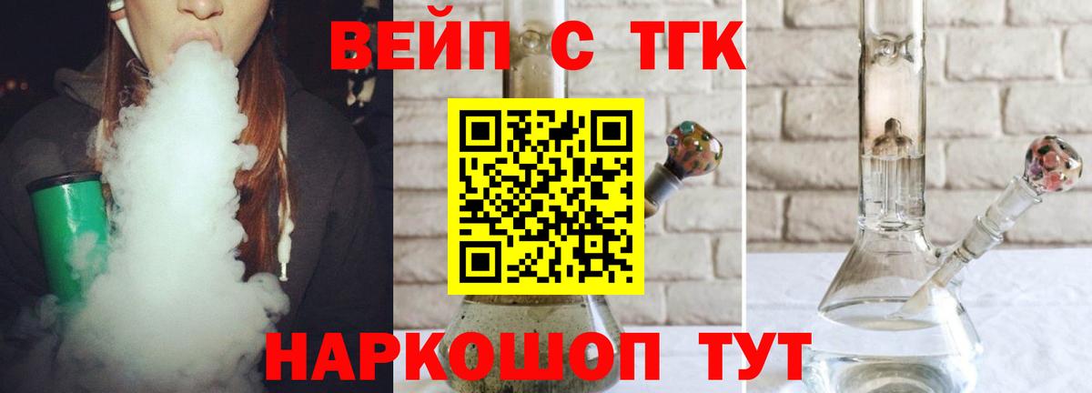 Дистиллят ТГК гашишное масло Киселёвск