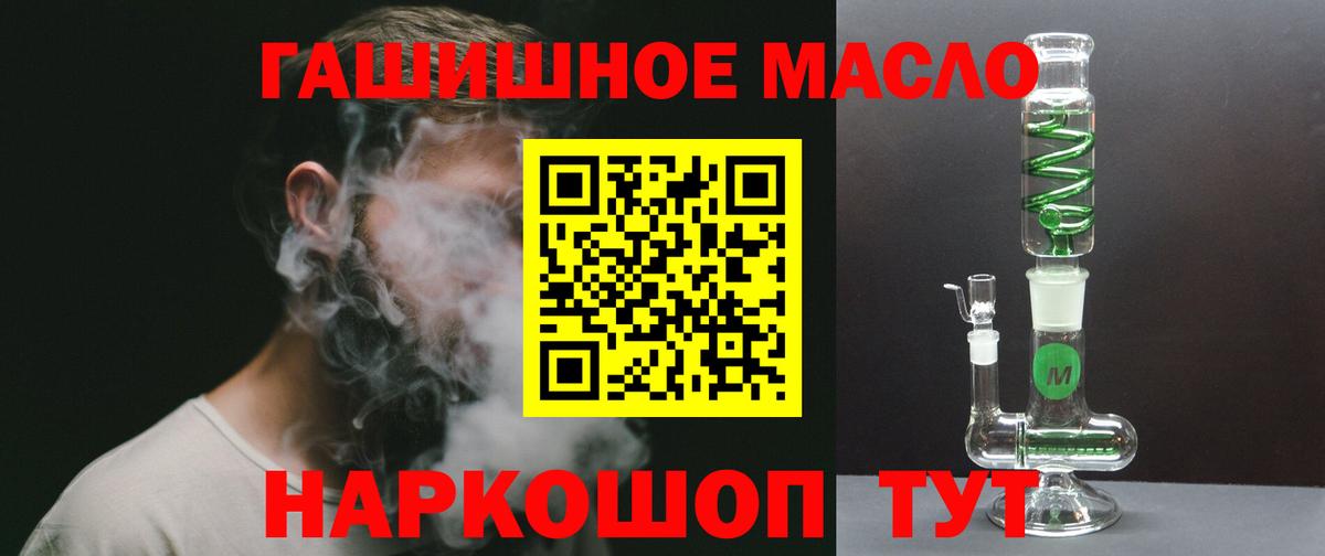Киселёвск  Дистиллят ТГК THC oil  Вход с VPN 