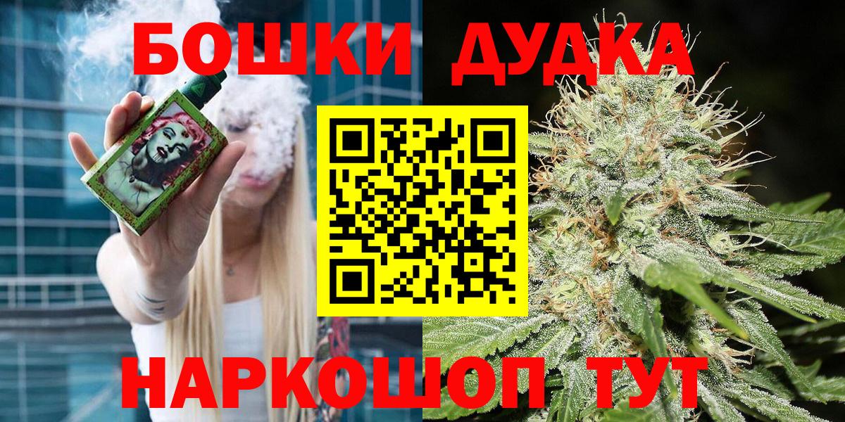 МАРИХУАНА AK-47 Киселёвск